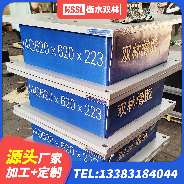 淮阴区隔震支座LRB生产厂家 淮阴区LNR1000橡胶支座厂家电话 淮阴区LNR300天然隔震支座厂家电话 淮阴区房屋减震支座 - 第5张